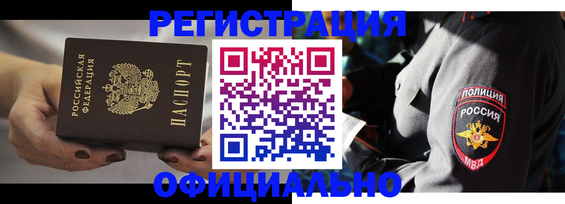 прописка для кредита в Серпухове